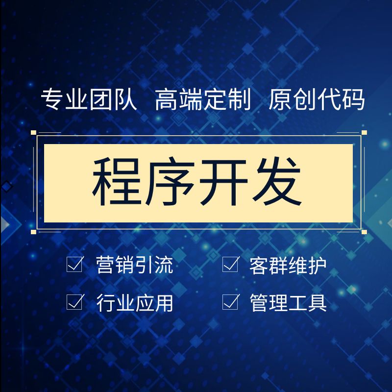 抖音公域转微信私域生态组合系统
