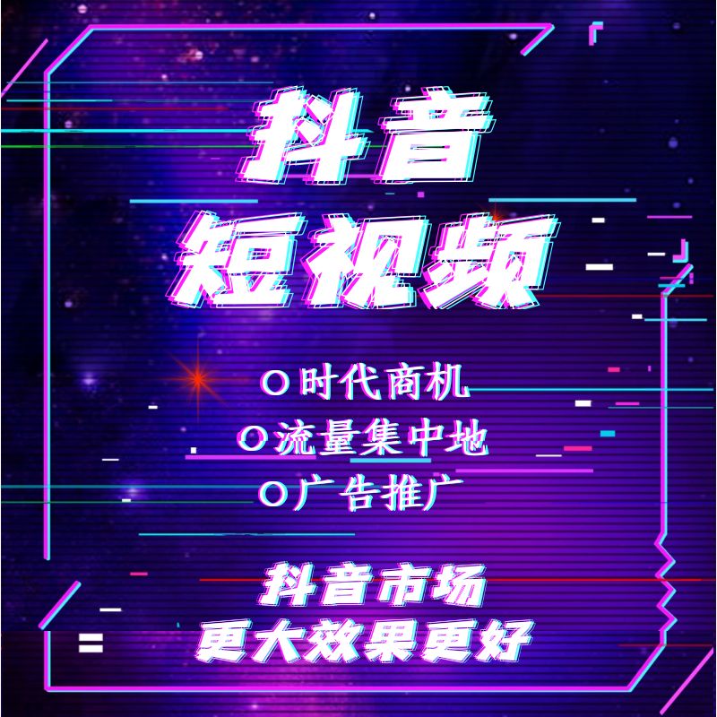 抖音金牌门店装修标准